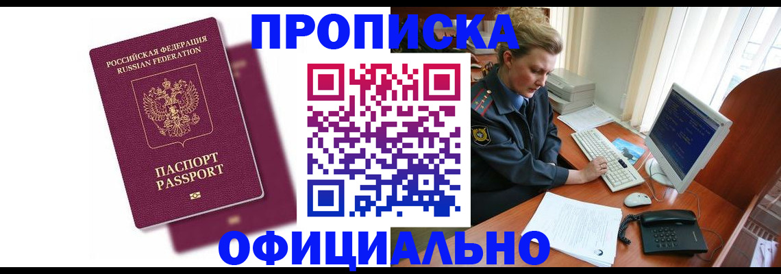 временная регистрация поиск в Невьянске