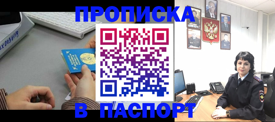 прописка в Невьянске