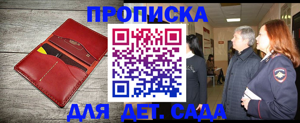 прописка законно в Невьянске