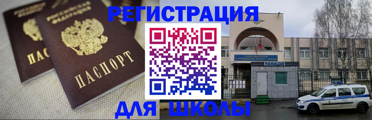 временная регистрация для всех в Невьянске